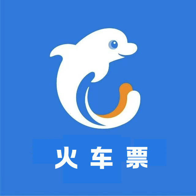 携程火车票